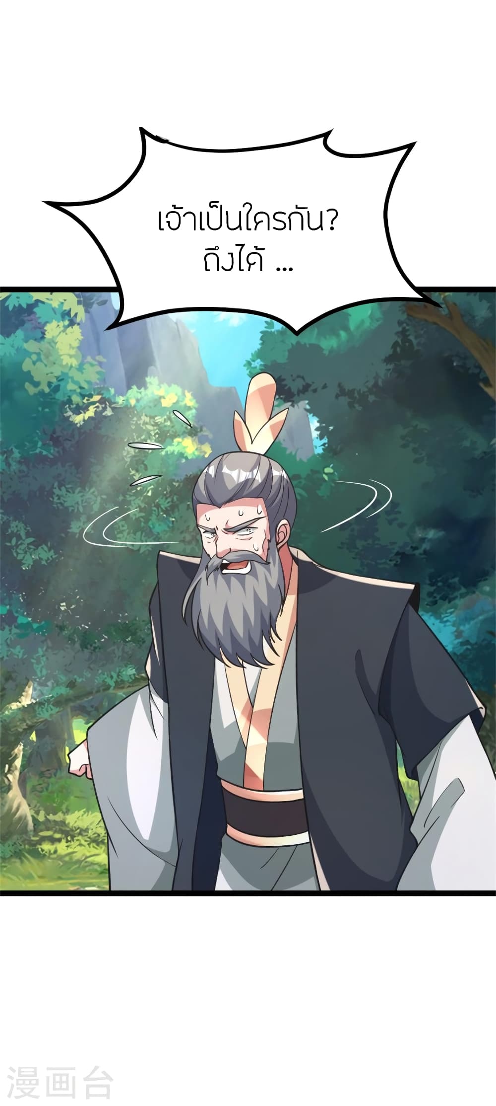 Banished Disciple’s Counterattack ราชาอมตะผู้ถูกขับไล่ ตอนที่ 412 (7)
